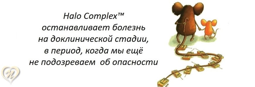 Галокомплекс на страже здоровья
