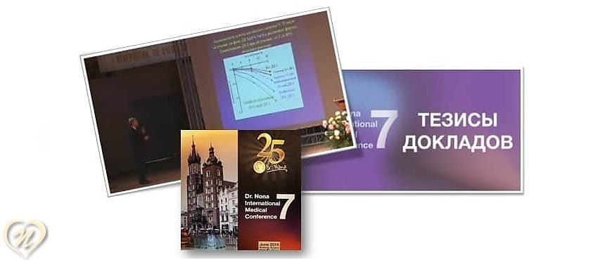 Продукци посвящено 7 научных конференций