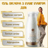 Сіль Доктор Нона Иланг/Refreshing bath salts with Ylang Ylang extract/ Сіль Доктор Нона Иланг/Refreshing bath salts with Ylang Ylang extract/