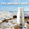 Сіль Доктор Нона Иланг/Refreshing bath salts with Ylang Ylang extract/ Сіль Доктор Нона Иланг/Refreshing bath salts with Ylang Ylang extract/