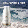 Доктор Нона сіль Лаванда/Relaxing bath salts with Lavander extract/ Доктор Нона сіль Лаванда/Relaxing bath salts with Lavander extract/