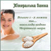 Сіль Доктор Нона з Ромашкою/Calming bath salts with Camomile extract Сіль Доктор Нона з Ромашкою/Calming bath salts with Camomile extract