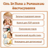 Сіль Доктор Нона з Ромашкою/Calming bath salts with Camomile extract Сіль Доктор Нона з Ромашкою/Calming bath salts with Camomile extract